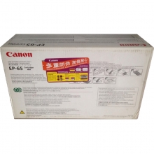 佳能（Canon）EP-65 黑色硒鼓（适用于CANON LBP2000）