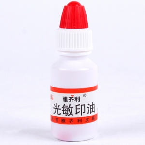雅齐利（YAQILI）0603 光敏印油 10ml 红色