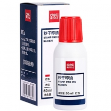 得力（deli）9875 秒干印油/印台补充液 50ml 水性 红色