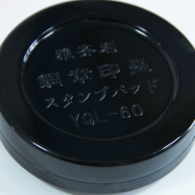 雅齐利（YAQILI）No.60 铜章专用印台/印泥  70MM